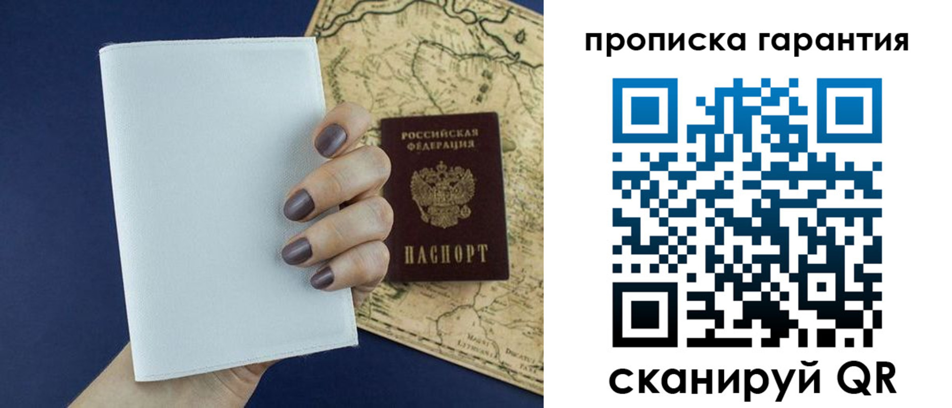 пропишу в квартире в Корсакове