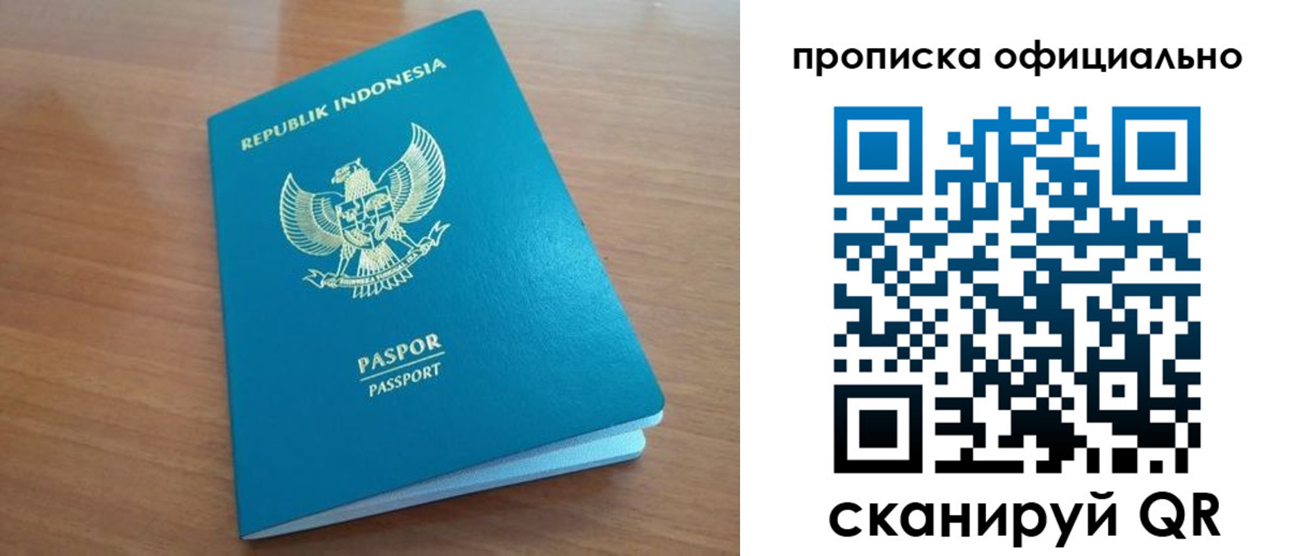 временная регистрация недорого в Корсакове