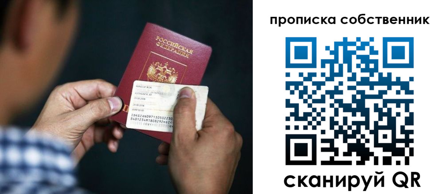 временная регистрация 2025 в Корсакове