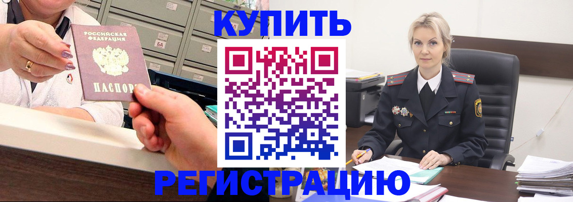 прописка поиск в Корсакове